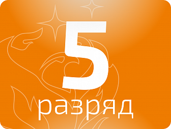 Прессовщик огнеупорных изделий 5 разряда